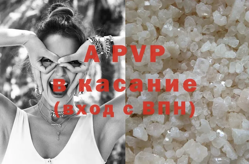 APVP Соль  Подольск 