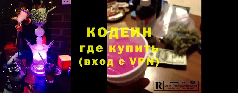 мега как войти  Подольск  Codein Purple Drank 