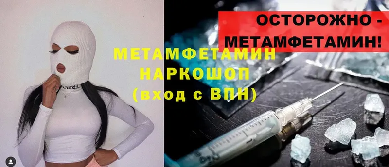 Метамфетамин кристалл  MEGA зеркало  Подольск 